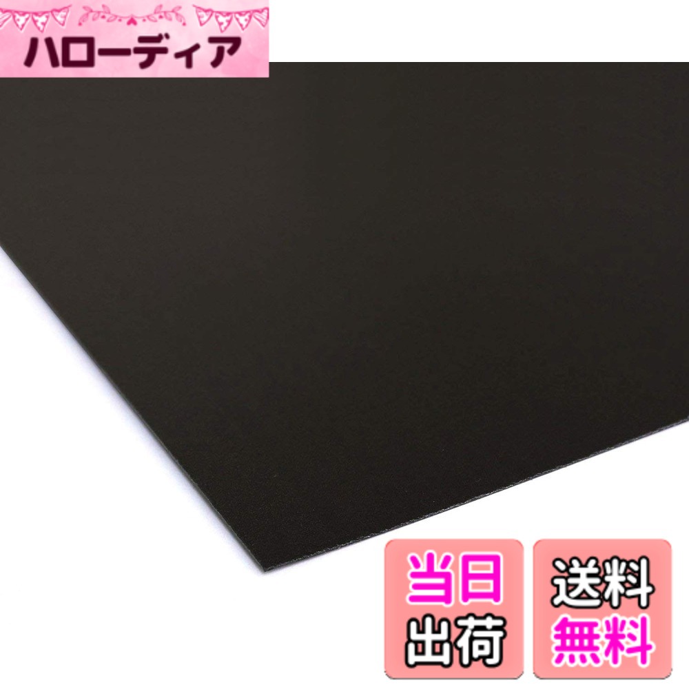 【送料無料】日本紐釦貿易(Nippon Chuko) バック用底板 1mm厚 50x50cm 黒 P2-14 ハサミで切れる 手芸用品 バッグ材料 バッグ用底板