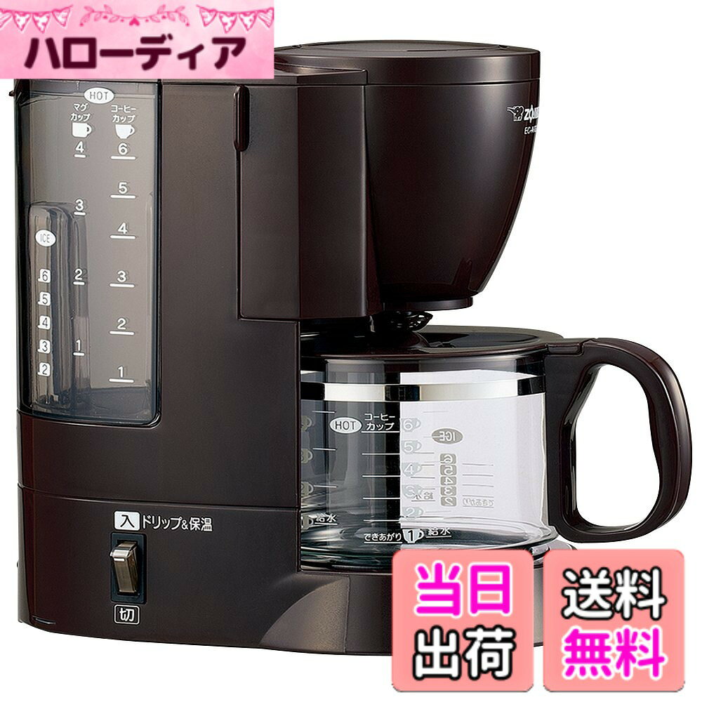 【送料無料】象印 コーヒーメーカー 6杯用 EC-AK60-TD