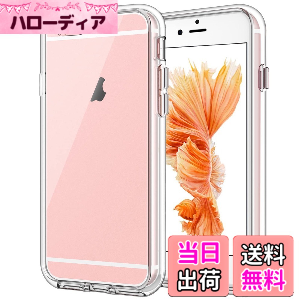 商品情報 商品の説明 主な仕様 iPhone6s と iPhone6 のために専門設計br高品質の PC と TPU素材 を採用して、内側の小さなドットのデザインにより、携帯電話の背面と側面に対する透かしが回避されます、超薄くなり、HDクリア背面は傷つけを防止できますbr前面と背面のフチを高く設計し、画面とカメラレンズを保護でき、ユニークな衝撃吸収設計より、四隅が衝撃を効果的に吸収するので、衝撃を最小限に抑えますbrスピーカーとカメラそして他の部位は完璧にカットアウトして、携帯 のすべての機能はケースをつけたままスムーズに操作できますbrパッケージ内容：iPhone6s/iPhone6 ケース # 【送料無料】JETech iPhone6s/iPhone6 ケース (4.7インチ専用) 衝撃吸収 バンパーカバー 傷つけ防止 クリアバック (クリア) 日常生活でスマートフォンを使用する際、最も気になるのが「傷」や「衝撃」ですよね。特に、iPhone6sやiPhone6はデザインが美しく、そのまま使いたい気持ちが強いものです。しかし、少しの不注意で大切な端末に傷がついたり、落下させて壊れてしまったりすることもあります。この商品は、そのような悩みを解決するために設計されています。 JETechのiPhone6s/iPhone6専用ケースは、高品質の素材で作られ、薄型でありながら優れた衝撃吸収性を兼ね備えています。このクリアバックケースは、あなたのiPhoneのデザインを損なうことなく、傷や衝撃からしっかり守ります。 さらに、このケースは全てのボタンや端子にしっかりフィットしているため、使い勝手も抜群です。スマートフォンをしっかり保護しつつ、機能性も損なわないというのがこの商品の最大の魅力です。 あなたの大切なiPhoneを守るために、ぜひこのJETechのケースをお試しください。日常のストレスから解放され、安心してスマートフォンを使用できることでしょう。 ## 高品質素材でしっかり保護 JETech iPhone6s/iPhone6ケースは、耐久性のあるPC（ポリカーボネート）とTPU（熱可塑性ポリウレタン）を組み合わせたハイブリッド素材を採用しています。この独自の素材は、軽量でありながら非常に強度が高く、衝撃を受けた際でもしっかりとスマートフォンを保護します。 また、内側の小さなドットデザインは、携帯電話の背面と側面に対する透かしを回避する役割を果たします。これにより、長期間使用しても見た目の美しさを保ち、嫌なストレスから解放されます。透明なバック部分は、iPhoneの美しいデザインをそのまま楽しむことができ、クールな印象を与えます。 さらに、ケースの上下のフチは高く設計されており、画面やカメラレンズをしっかり保護します。これにより、意図しない傷や破損のリスクを大幅に軽減できます。特にカメラ部分は、擦り傷がつくと写真の質に影響するため、しっかりとした保護が必要です。 総じて、高品質な素材を用いることで、JETechのケースはデザイン性と機能性を兼ね備えており、ユーザーの満足度を高めています。大切なiPhoneを守るために、ぜひ手に取ってみてください。 ## 使いやすさを追求した設計 JETechのこのケースは、使いやすさを第一に考えた設計が施されています。具体的には、全てのボタンやポートにフィットするようにカットアウトされており、ケースを付けた状態でもスムーズに操作できます。 例えば、音量ボタンや電源ボタンは、絶妙な反応感を持ち、ケースの下にあると感じさせません。この使い心地の良さは、日常的にiPhoneを使う方にとって大変重要なポイントです。充電やイヤフォンのジャックにも簡単にアクセスできるため、快適に使用できます。 また、極薄設計により、ポケットやバッグに入れた際の邪魔になることがありません。これまでの分厚いケースでは、スマートフォンが重く感じたり、かさばったりすることが多く、持ち運びに不便を感じることもありました。しかし、このケースはその悩みを解消してくれます。 さらに、家庭での使用や外出先での使用においても、心理的なストレスを軽減します。サッと取り出しやすく、操作も簡単なので、忙しい日常生活においても大活躍するでしょう。 使いやすさを追求したさまざまなデザイン工夫が施されているこのJETechのケースは、使い手のニーズをしっかりと捉えています。ぜひ実際に体感してみてください。 ## スマートフォンを長持ちさせるポイント スマートフォンは、私たちの生活に欠かせない存在ですよね。そのため、少しでも長持ちさせるためには、日々のケアや適切な保護が求められます。JETechのiPhone6s/iPhone6ケースは、そんなスマートフォンを長持ちさせる重要なアイテムです。 首先、高品質な素材は、外から来る傷や衝撃からiPhoneを守り、その寿命を延ばすことに寄与します。このケースを使用することで、日常的にスマートフォンを取り扱う際の不安を軽減できます。 また、ケースのクリアバックは、見た目の美しさだけでなく、内部にホコリや汚れがたまりにくい設計となっています。これにより、長期間使用しても、いつまでもきれいな状態を保つことができ、愛着が湧いてきます。 さらに、耐熱性や耐摩耗性も考慮されているため、さまざまな環境でも安心して使用できます。急激な温度変化や、日常生活で起こり得る摩耗にもしっかり対応しています。 このような要素が組み合わさり、高い耐久性を実現しているJETechのケースは、しっかりとスマートフォンの寿命を延ばす助けをしてくれるでしょう。ぜひ、あなたの大切なiPhoneを守るために、このケースを選択してください。 ## まとめ - JETech iPhone6s/iPhone6 ケースは、高品質のPCとTPU素材を使用。 - 衝撃吸収性が高く、日常の使用に最適。 - 使いやすさも追求したデザインで、全てのボタン・ポートにフィット。 - スマートフォンの寿命を延ばすための最適な選択。 - クリアバックにより、美しいデザインを損なわない。 あなたの大切なiPhoneを守るために、一度このケースをお試しください。信頼性の高いJETechの製品が、日常生活を快適にしてくれることでしょう。