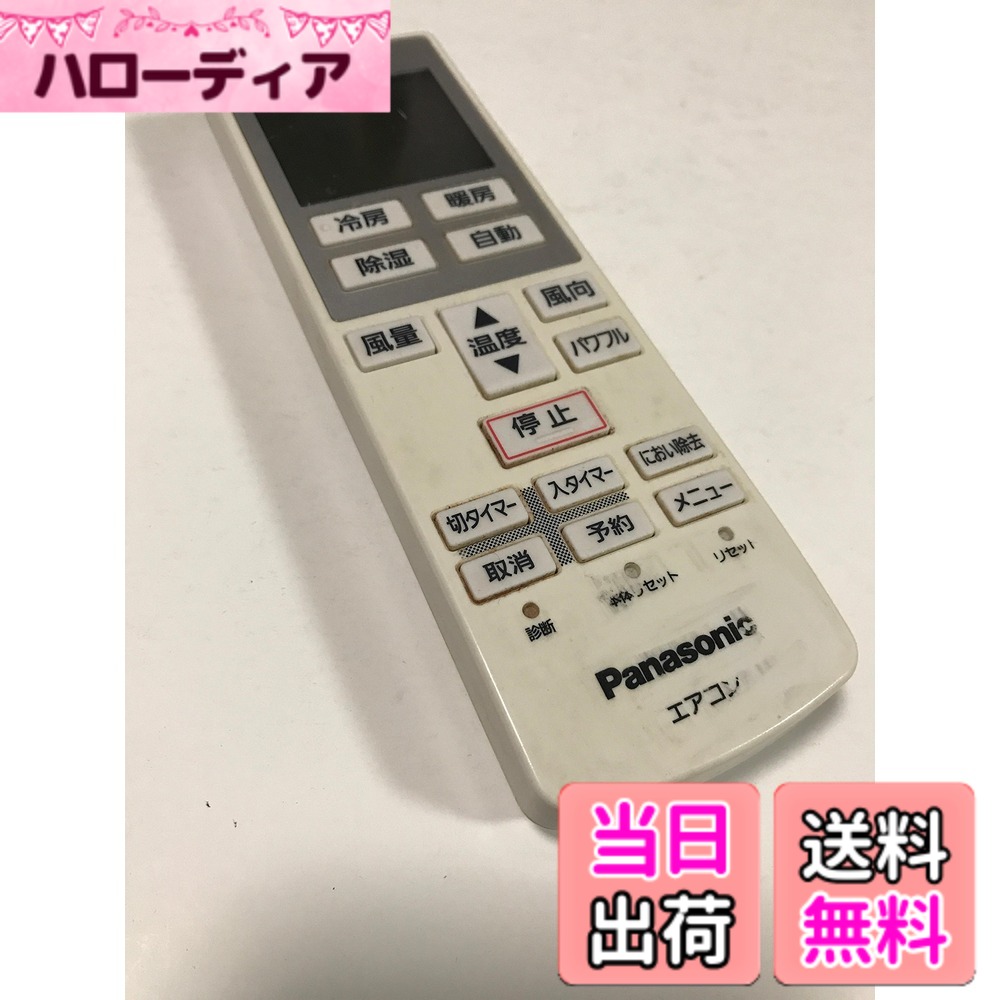 【送料無料】パナソニック エアコンリモコン A75C3639