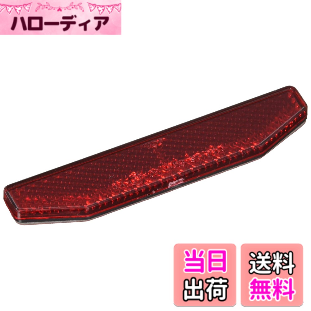 商品情報商品の説明商品紹介 ●リフレクターです。 使用上の注意 ●適合や商品情報は2014年8月現在のものです。最新の情報はメーカーカタログやメーカーホームページにてご確認下さい。(www.tk-kijima.co.jp/)主な仕様 リフレクターサイズ:19x98mmbrテープ貼り付けタイプリフレクターです。梱包サイズ:12.4 x 4.6 x 2.4 cm; 20 gbr商品モデル番号:305-214