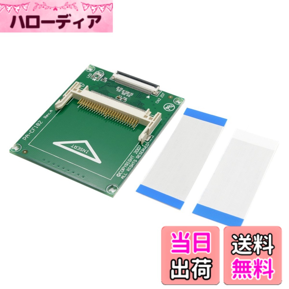 【送料無料】CY 1.8 コンパクトフラッシュCFメモリーカード CE 東芝 Ipod ZIF SSD HDDアダプター 2ケーブル付き