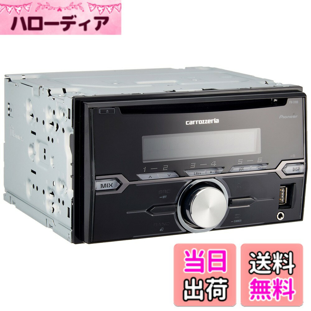 【送料無料】カロッツェリア(パイオニア) カーオーディオ FH-3100 2DIN CD/USB