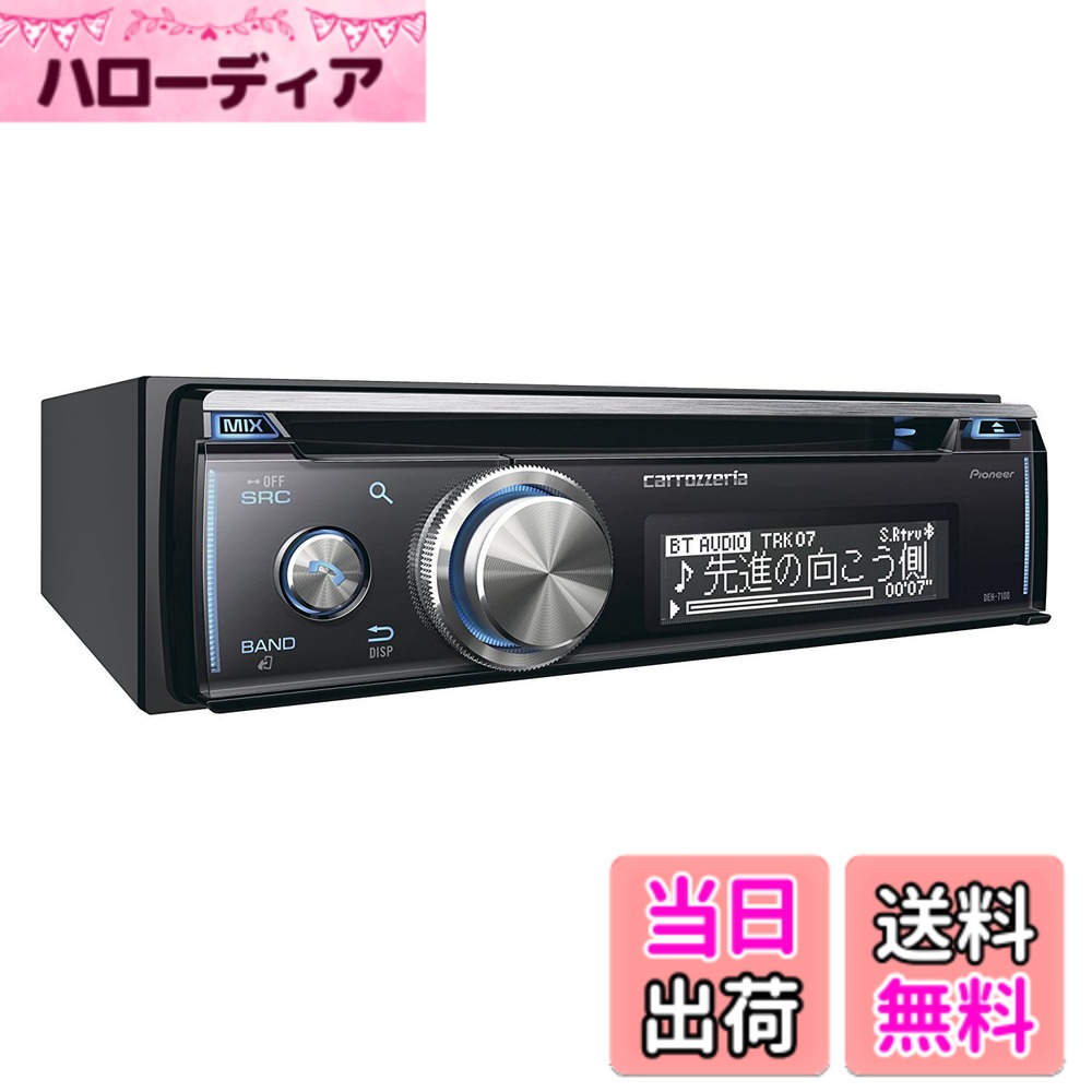 【送料無料】カロッツェリア(パイオニア) カーオーディオ DEH-7100 1DIN CD/USB/Bluetooth