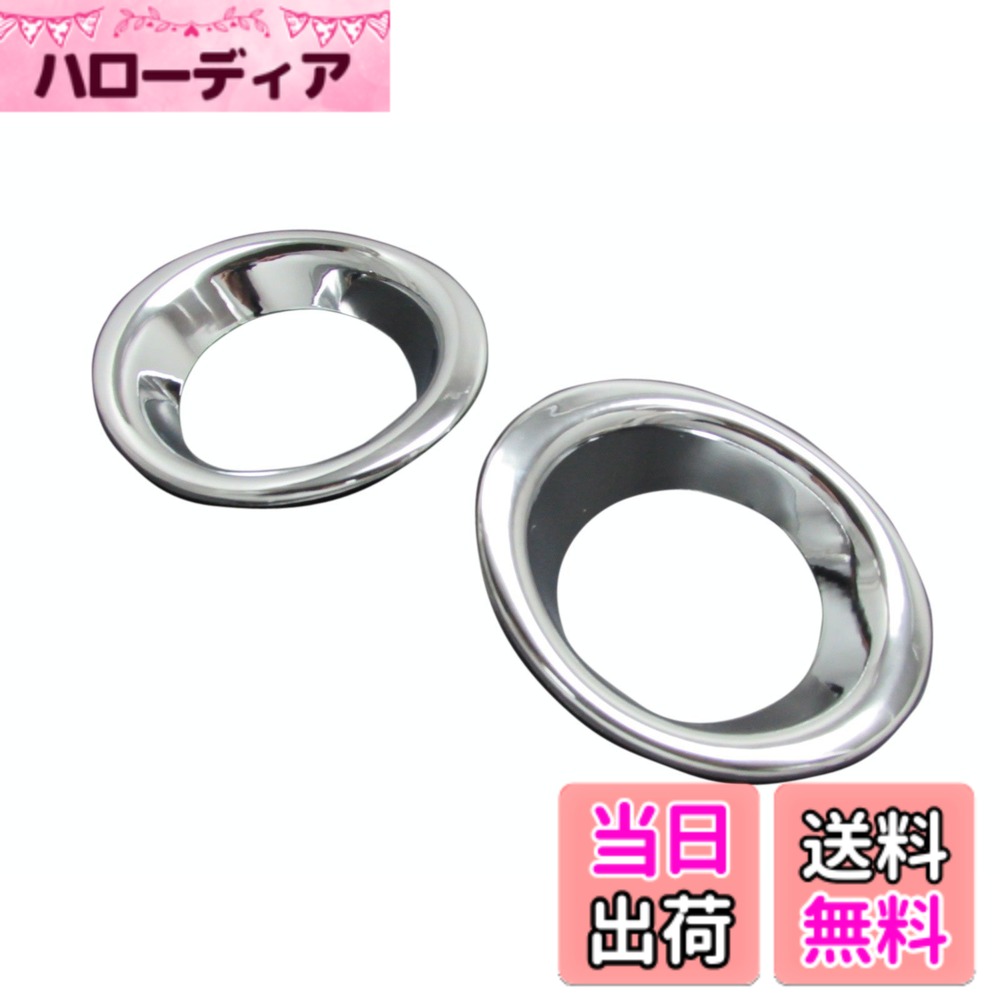 【送料無料】BRIGHTZ ハスラー MR31S MR41S メッキフォグライトカバー 【 FOG-COV-154 】 ハスラ MR MR31 31 13936