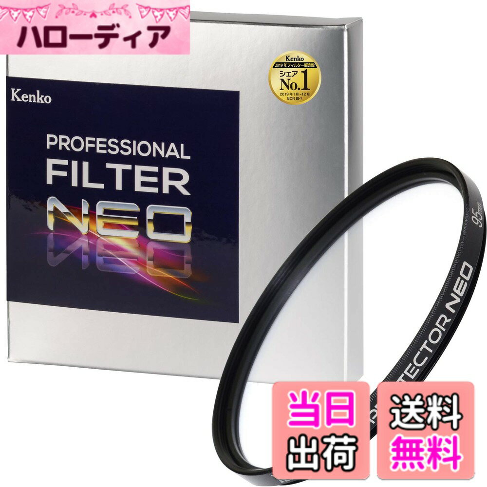 乐天商城 - 【送料無料】Kenko 95mm レンズフィルター MC プロテクター プロフェッショナル NEOレンズ保護用 日本製 729502