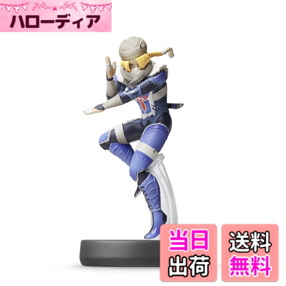 【送料無料】amiibo シーク (大乱闘スマッシュブラザーズシリーズ)