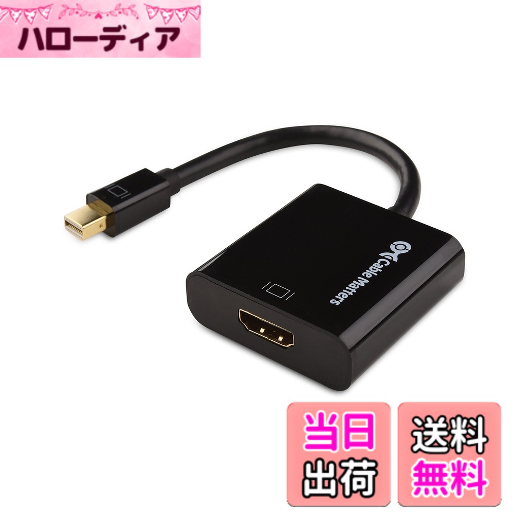 Cable Matters Mini DisplayPort HDMI変換アダプタ、 Mini DP - HDMIアダプタ、ブラック