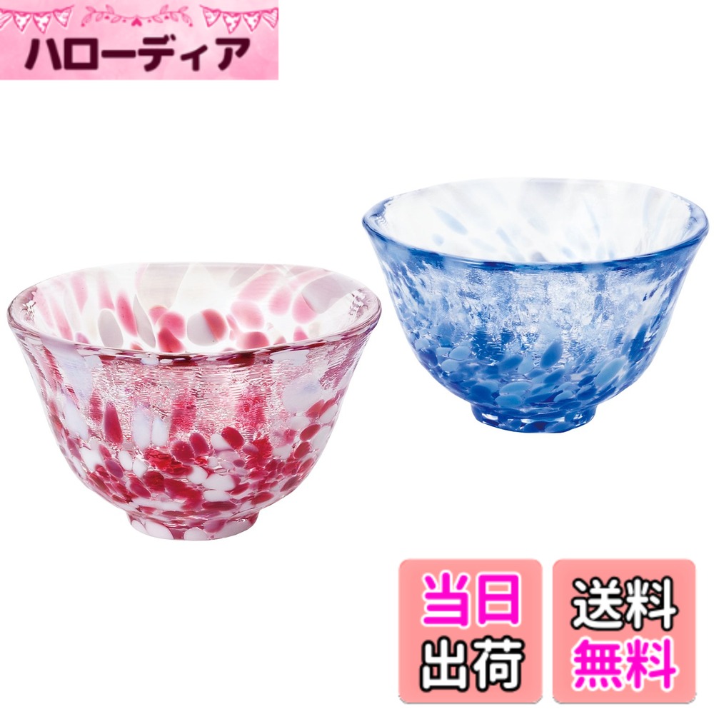 【送料無料】アデリア(ADERIA) 【 津軽びいどろ 桜吹雪 岩清水 盃ペアセット 化粧箱入 日本 ...