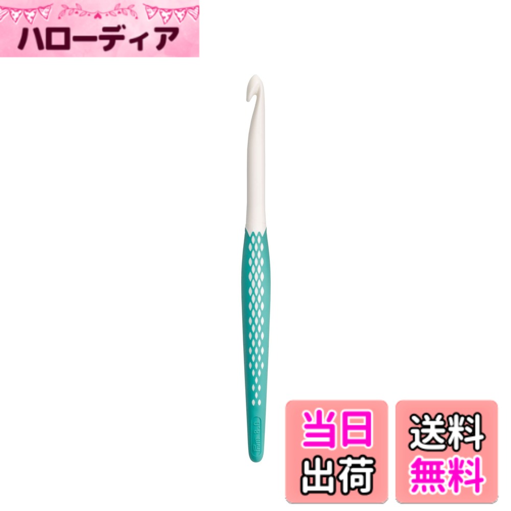 樂天商城 - 【送料無料】プリム(Prym) エルゴノミック かぎ針 8mm ミント PRM218490