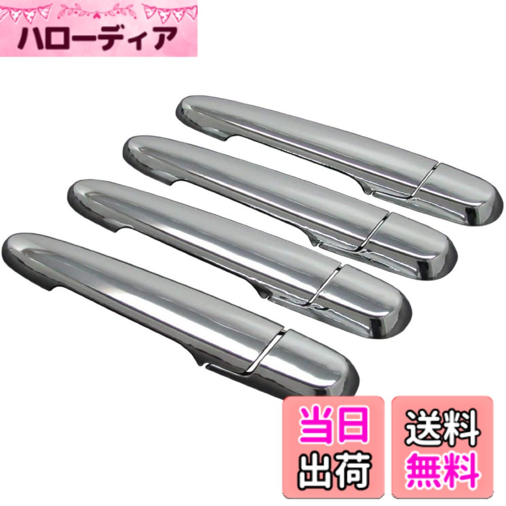 【送料無料】BRIGHTZ プレオプラス LA300F LA310F メッキドアハンドルカバー ノブ Aセット 【 TNT600-NOBU-FS-AD4AE0 】 プレオ プラス + プレオ+ LA300 A300 300 LA310 A310 310 14579
