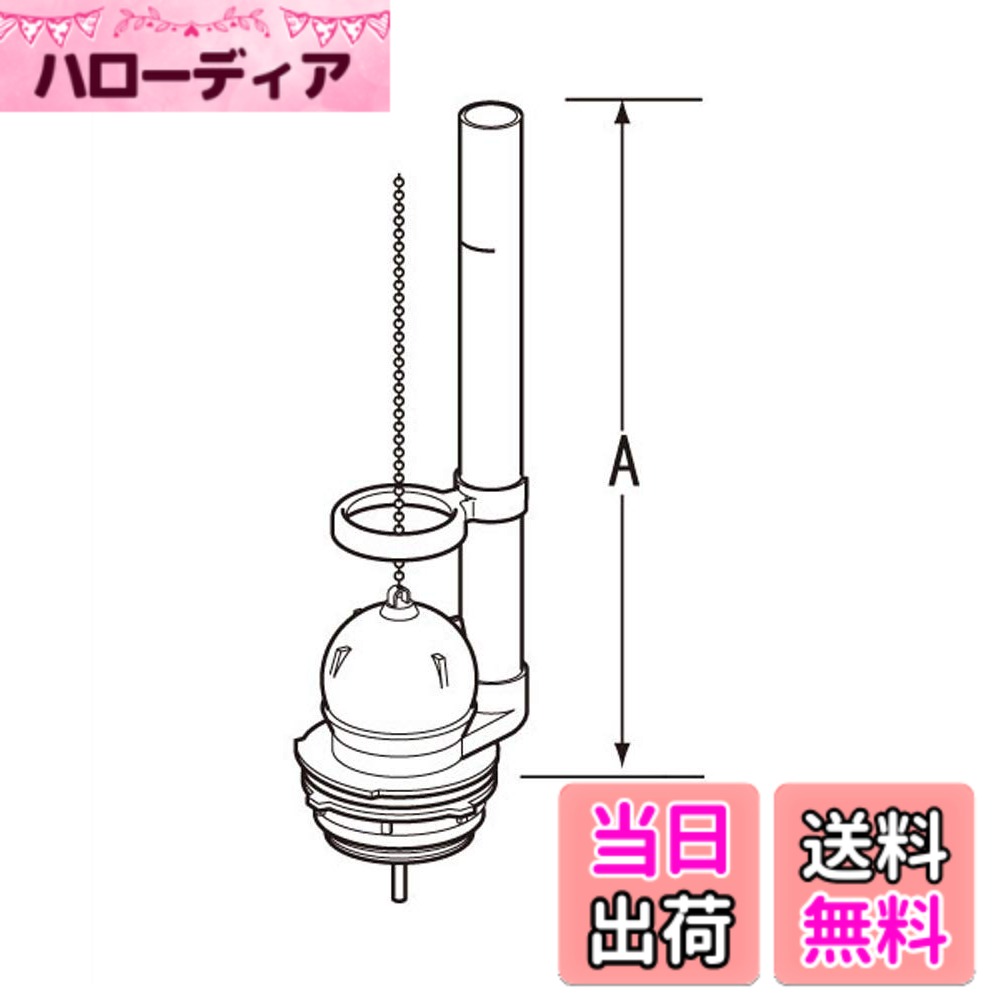 【送料無料】LIXIL トイレ部品フロート弁 TF-889C