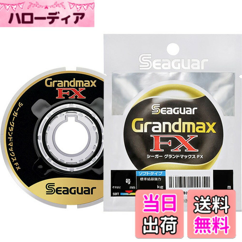 【送料無料】シーガー(Seaguar) ハリス シーガー グランドマックスFX 60m 7号 クリア