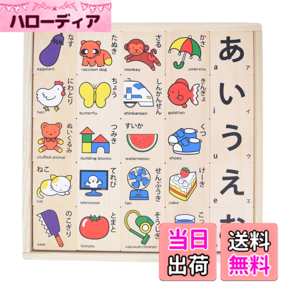 【送料無料】NOKUBI 郡上八幡のもじ積み木 おもちゃ 50ピース 1.5歳以上 日本製おもちゃ (知育玩具)