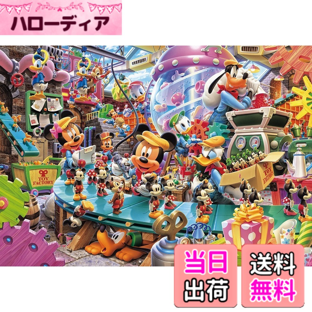 楽天市場】ディズニー 108ピースジグソーパズルの通販