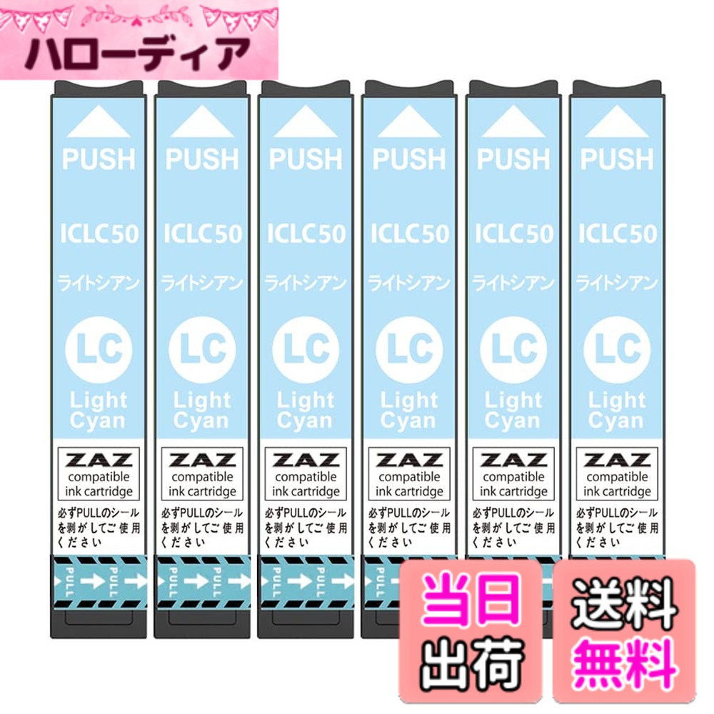 Blu Ray Drive - 【送料無料】ZAZ 互換インク ICLC50 ライトシアン 6個パック （ IC6CL50 対応 の ライトシアン 6個 ） セット ICチップ付 互換 IC50 対応 インクカートリッジ インクタンク 〔（50LC）〕