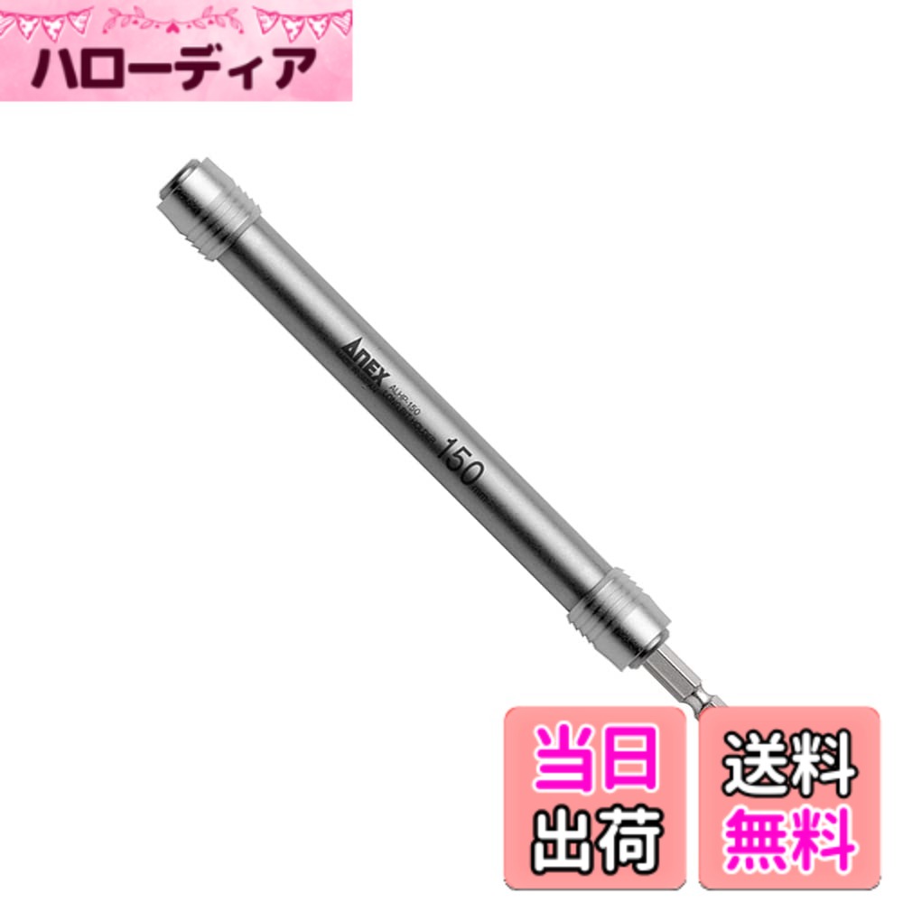 商品情報商品の説明●手の届かない場所や奥深い所でのネジ回し作業に ●ソケットビット・ホールソー・ギムネも使える強靭タイプ ●ビットがねじ切れても交換できる軸部交換式 ●電動差込部寸法:対辺6.35mm六角軸 溝位置13mm 全長53mm以上 ●先端装着対応サイズ:対辺6.35mm六角軸 全長33mm以上 ●製品寸法:全長150mm(ビット未装着時)、シャフト最大径17mm ●セット内容:ホルダー本体、両頭ビット(+2x65) ●包装:台紙主な仕様 セット内容:ロングビットホルダー本体、+2x65mm両頭ビット全長:150mmbr仕様:18Vインパクト対応強靭型