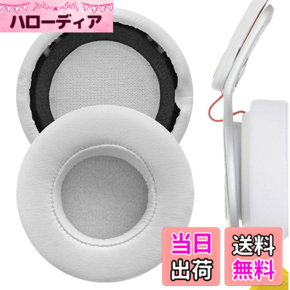 【送料無料】Geekria イヤーパッド 互換性 パッド モンスター Monster ビーツバイドクタードレ Beats MIXR ヘッドホンに対応 イヤパッド/イヤークッション/イヤーカップ (プロテインレザー/白い)