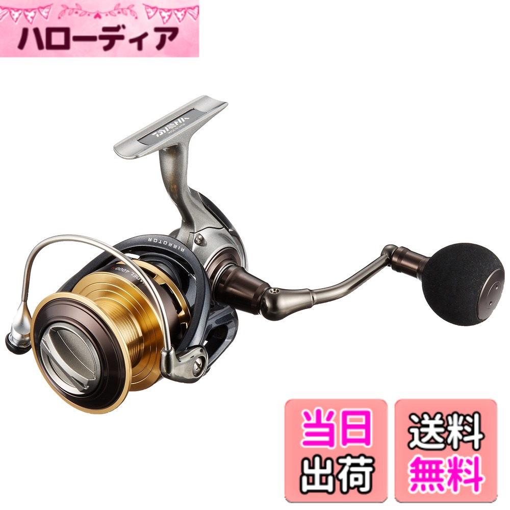 【送料無料】ダイワ(DAIWA) スピニングリール 15 バデル 4000H(2015モデル)