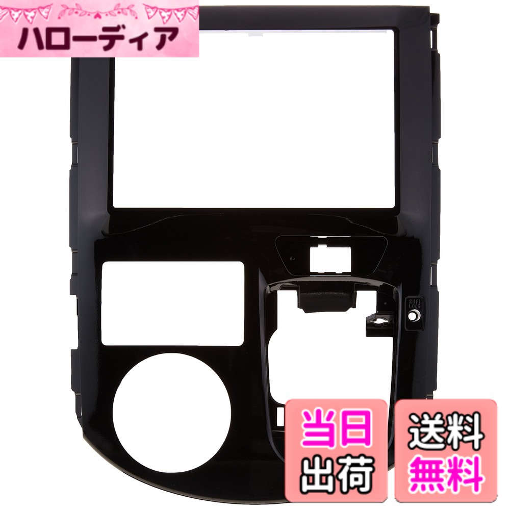 商品情報商品の説明様々なクルマ環境に対応 8V型カーナビゲーション取付キット 「AVIC-RL05」を取付けするための取付キットです。 ダイハツ車:タント/タントカスタム主な仕様 【対応車種】 ダイハツ タント(カスタム含む)【年式】H25/10~現在【型式】LA600S系、LA610S系※ オートエアコン(プッシュ式)標準装備車に対応※取付車種のグレードや仕様、ディーラーオプションの装備品等によっては取付けられない場合があります。※上記適合車種については、2014年12月現在の情報です。