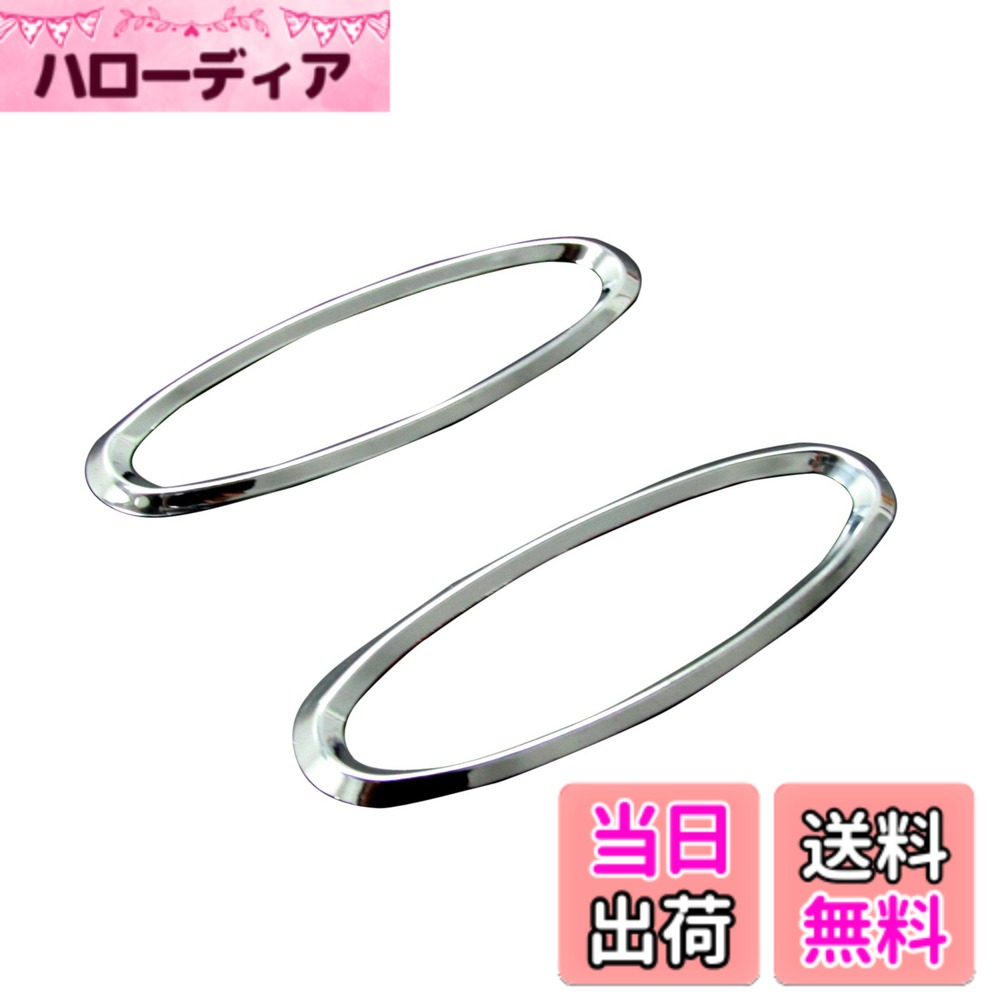 【送料無料】BRIGHTZ ムーヴ L175S L185S メッキサイドマーカーリング 【 SID-RIN-041 】 ムーブ L175 L185 175 185 15313