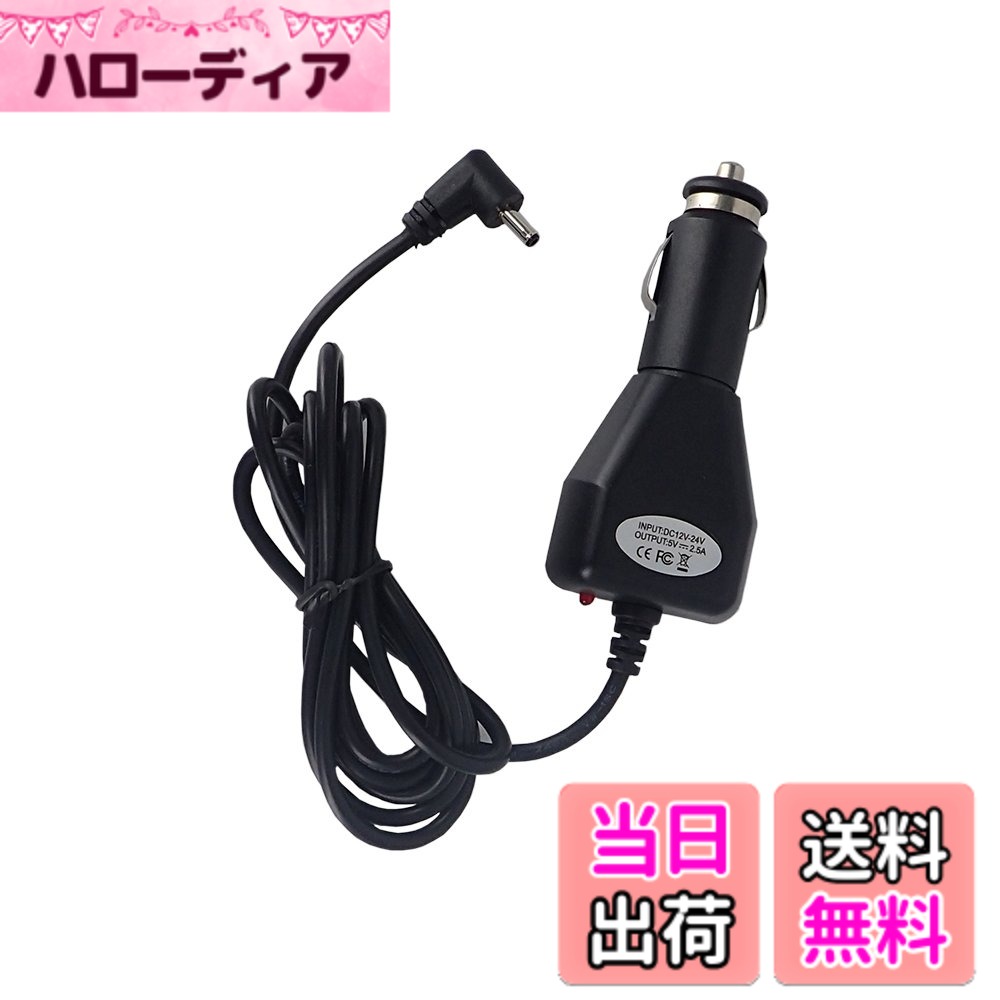 【送料無料】モバイクス(Movaics) カロッツェリア（Carrozzeria) 楽ナビ(楽navi) ポータブルタイプ用 5V シガー電源コード(DC電源) D-60