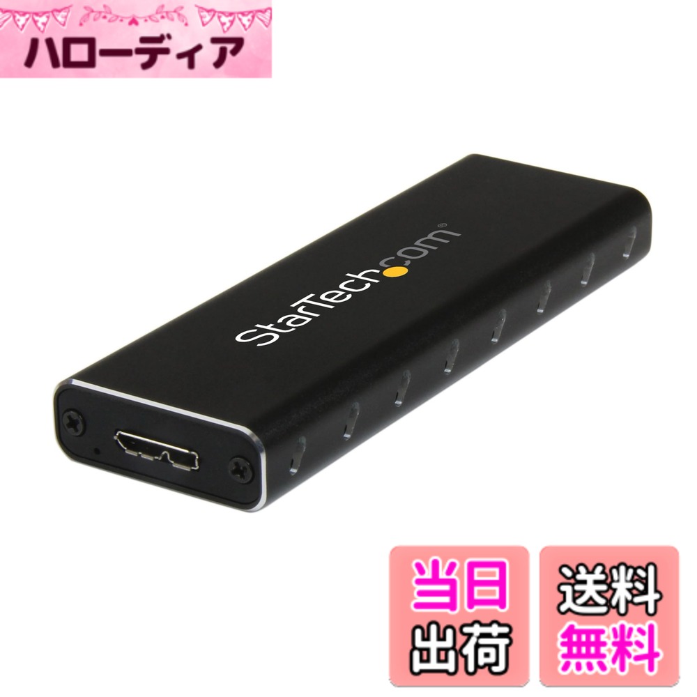 StarTech.com USB 3.0接続M.2 SATA SSDケース UASP対応 M.2 B-Key対応ソリッドステートドライブケース USBバスパワー対応 SM2NGFFMBU33