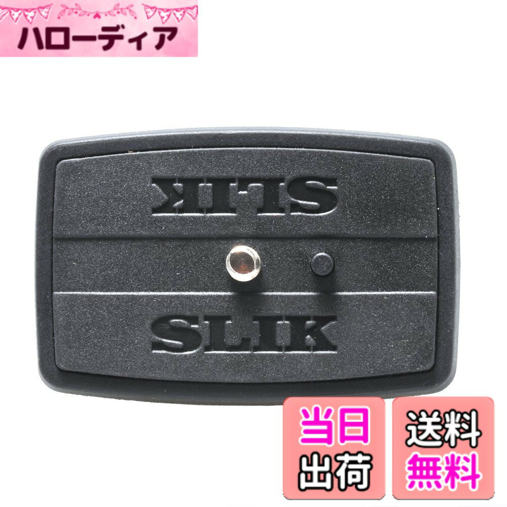 【送料無料】SLIK 三脚アクセサリー スペアクイックシュー 6222 DINクイックシュー Fシリーズ/GXシリーズ用 DIN規格対応 245569