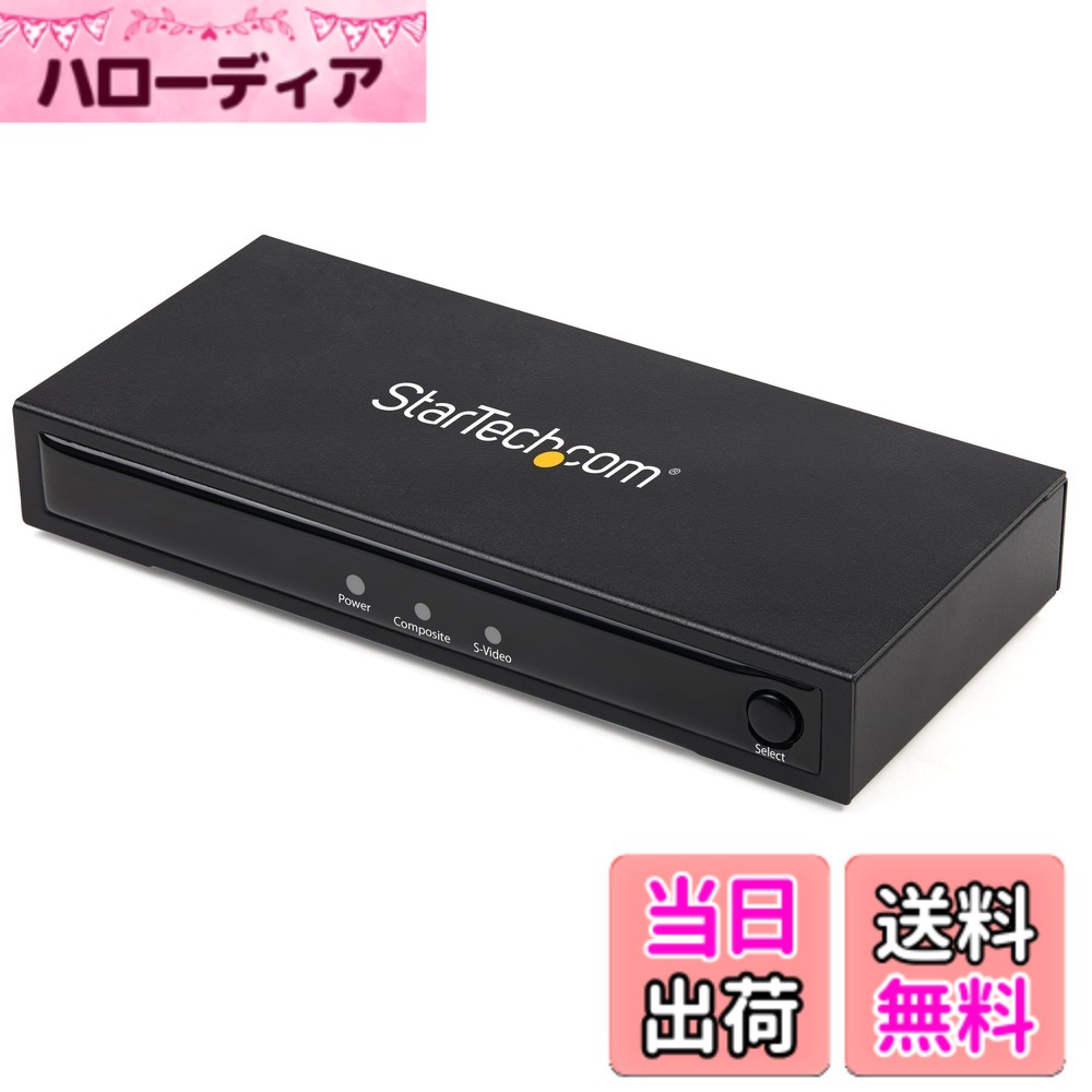 StarTech.com RCAコンポジット／S端子 - HDMI 変換アダプタコンバータ オーディオ出力対応 720p NTSC／PAL入力 Mac/Windows対応 VID2HDCON2
