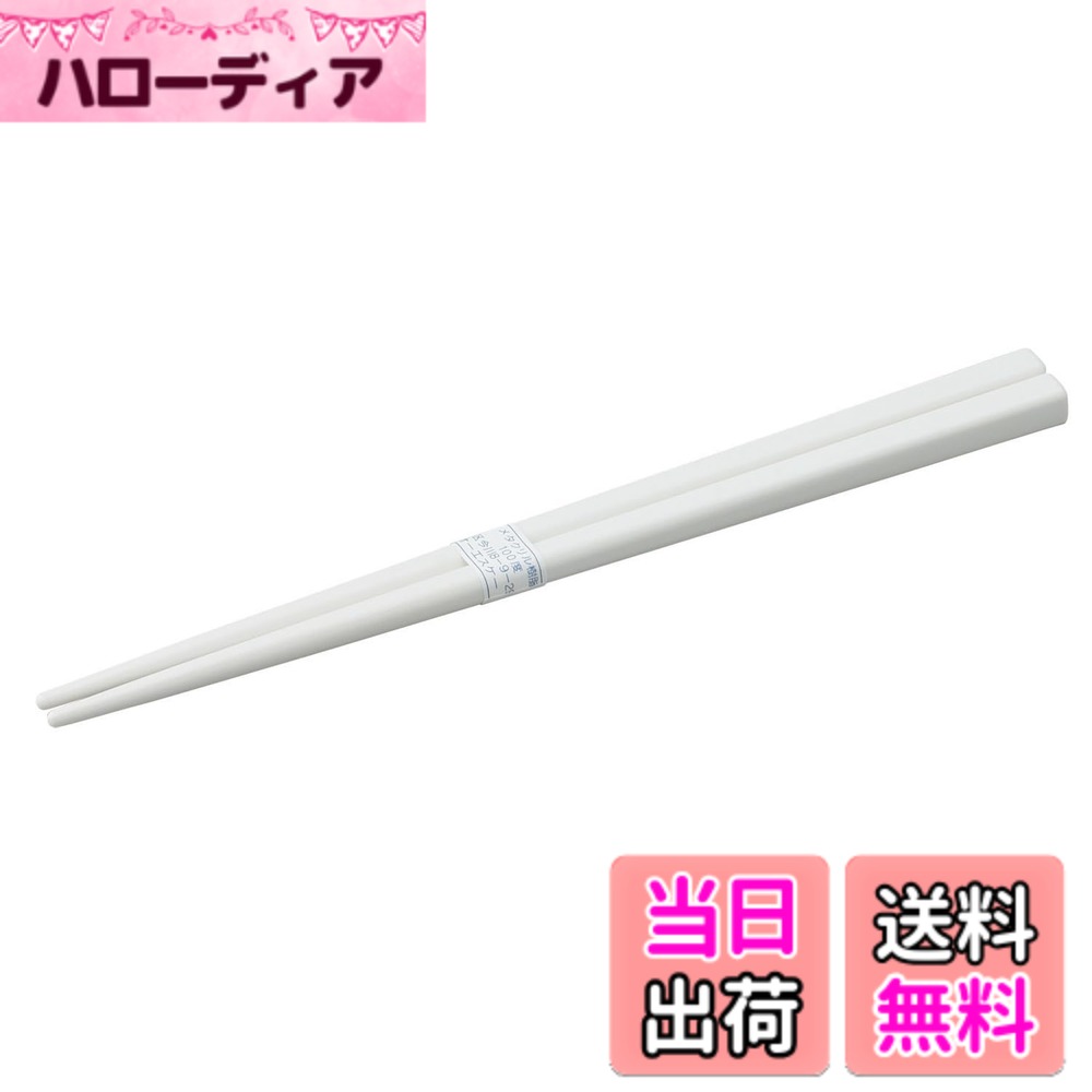 【送料無料】OSK オーエスケー スペア箸 19.5cm H-19