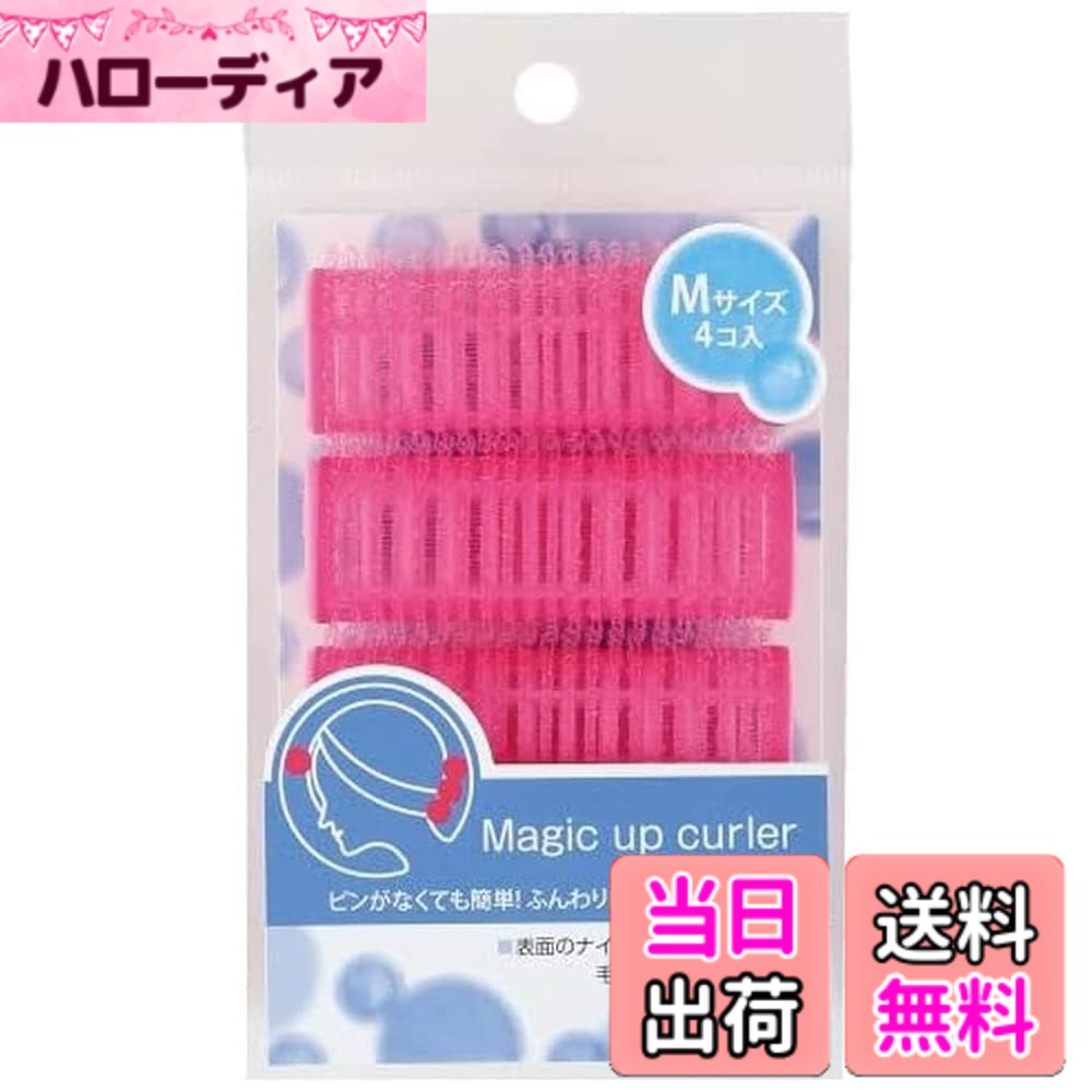【送料無料】貝印 KAI 前髪 カーラー 巻き髪 4個 マジックアップ HL0172