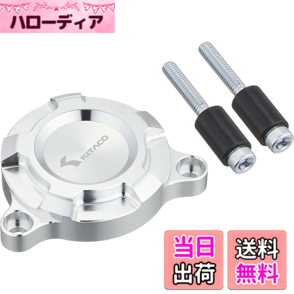 【送料無料】キタコ(KITACO) セルモーターカバー (シルバーアルマイト) グロム(JC61/JC75) アルミ削り出し 316-1432020