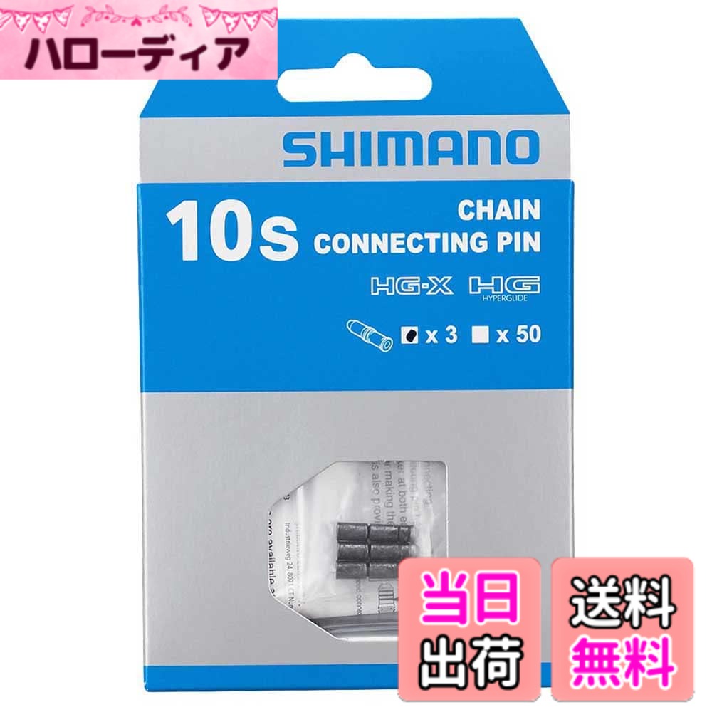 シマノ PIN 3P CN7900/7801 Y08X98031