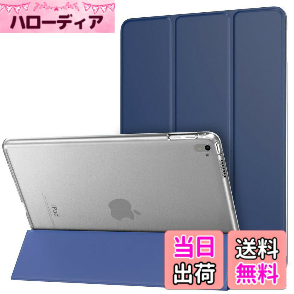 【送料無料】iPad Pro 9.7 ケース - ATiC Apple iPad Pro 9.7インチ 2016 タブレット専用カバー 半透明 PC + PUレザー オートスリープ機能付き 三つ折スタンド 軽量 薄型 耐衝撃 スマートケース 型番: A1673 A1674 A1675 Navy Blue(iPad Pro 12.9 2015/iPad air 2に適応