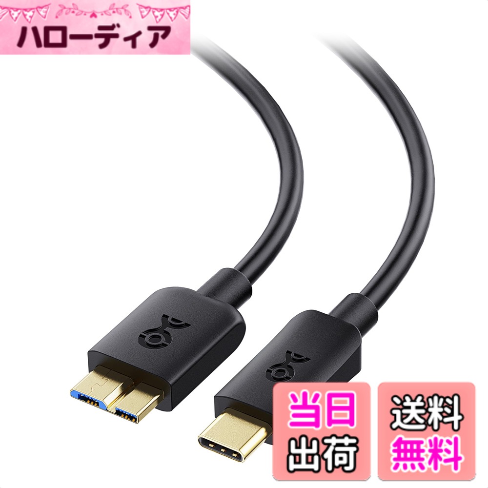 【送料無料】Cable Matters 10Gbps USB Type-C Micro-B 3.0変換ケーブル - 1m、9ピン マイクロUSB 3.0ケーブル、MicroUSBコード外付けHDD用、ブラック