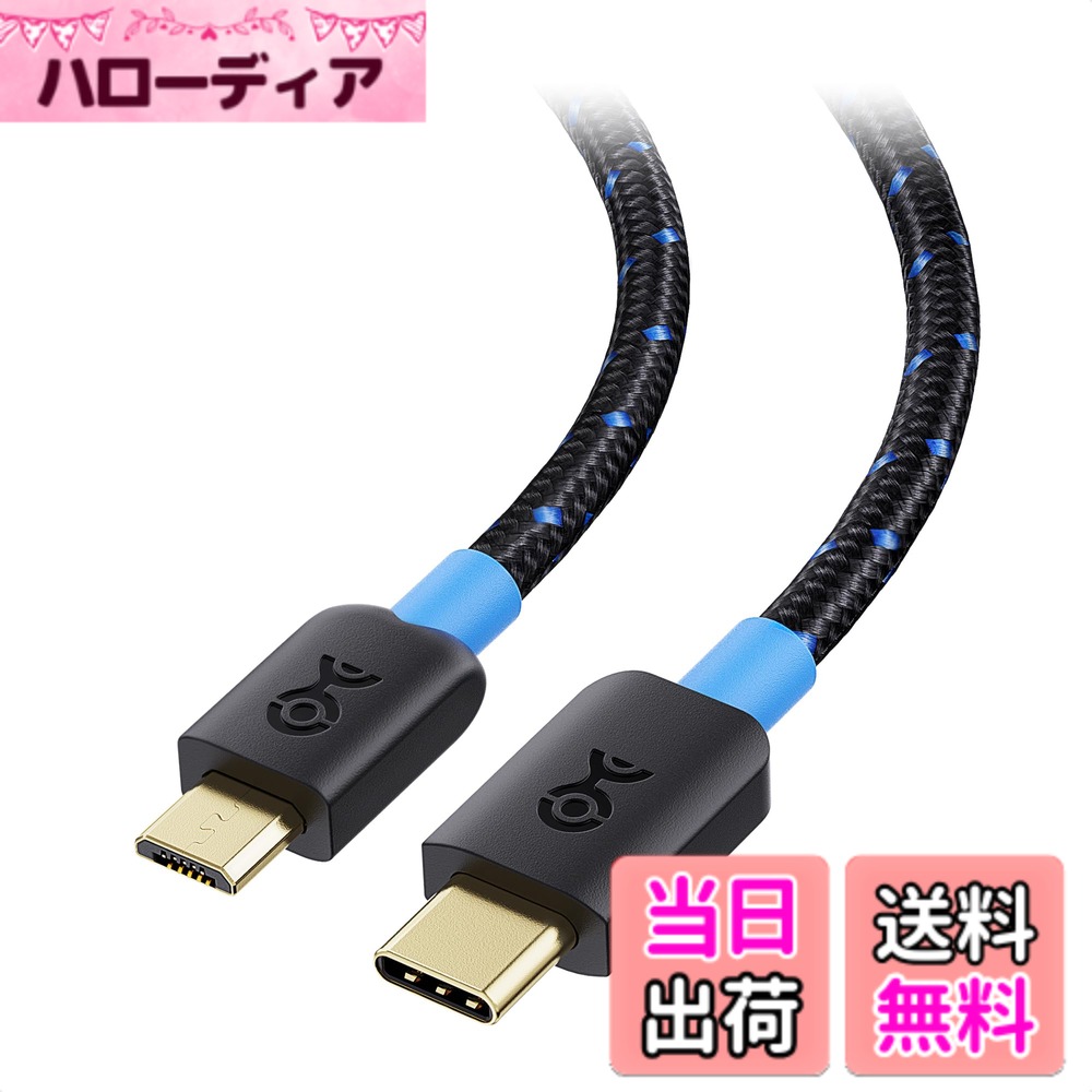 Cable Matters 編組USB C Micro USB 変換ケーブル - 2m、、MicroUSB USBC ケーブル、5ピンMicro-B 2.0 コード PS4コントローラ / カメラ/ダッシュボードカメラなど用、黒