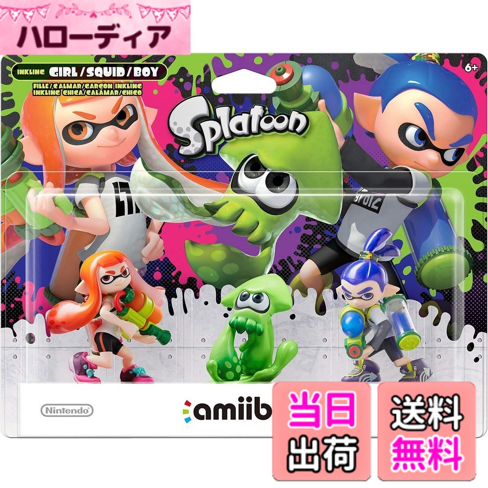 【送料無料】Amiibo Splatoon Series 3-Pack