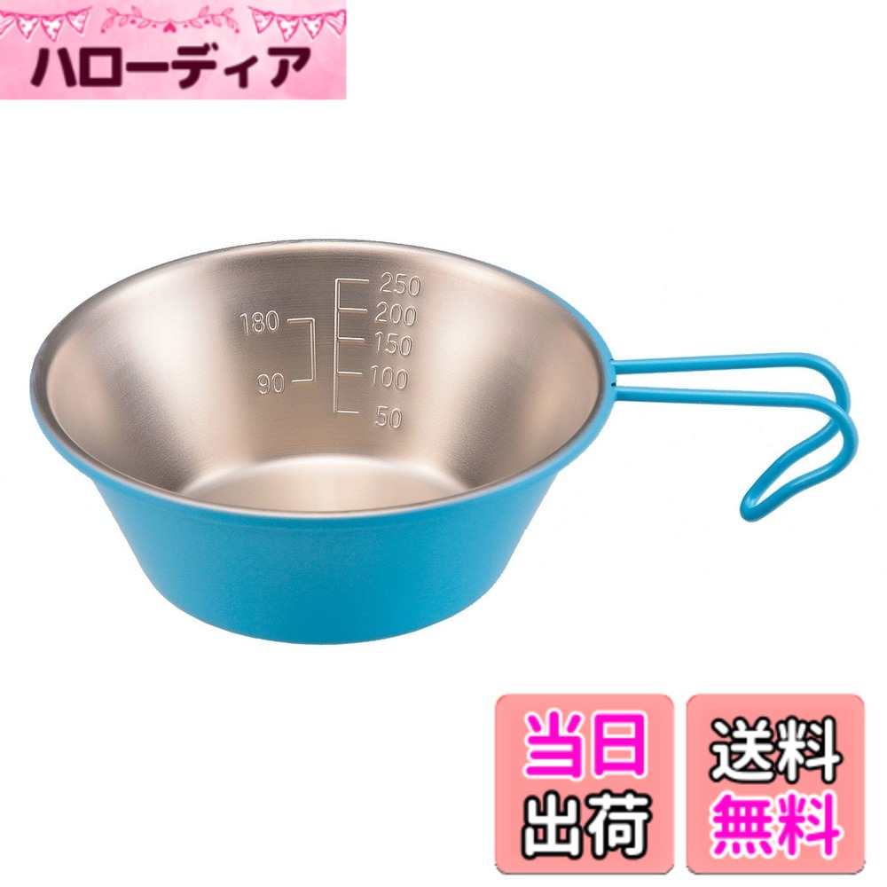 【送料無料】キャプテンスタッグ(CAPTAIN STAG) ステンレスシェラカップ320ml ブル...