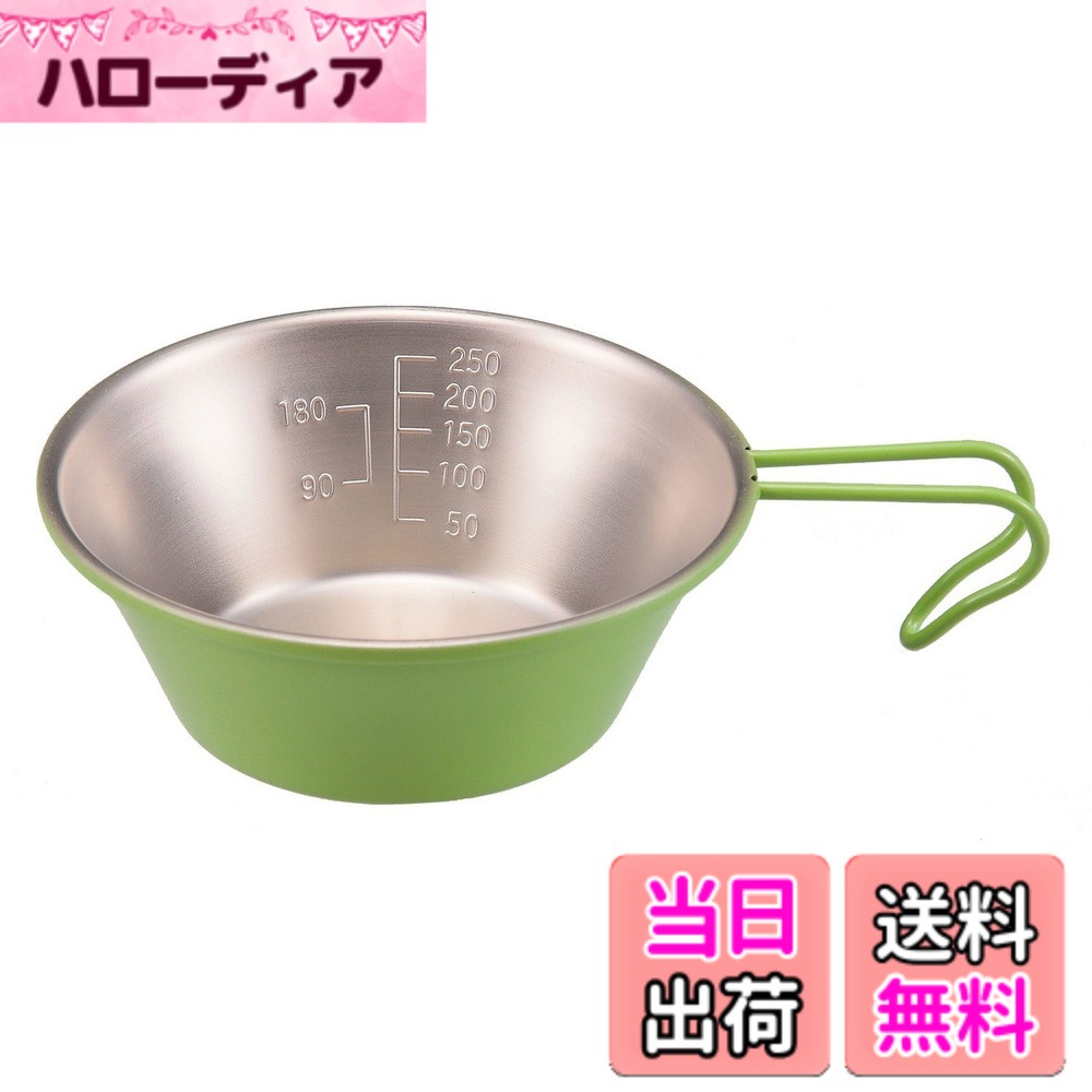 【送料無料】キャプテンスタッグ アウトドア用品 コップ 計量カップ ステンレスシ...