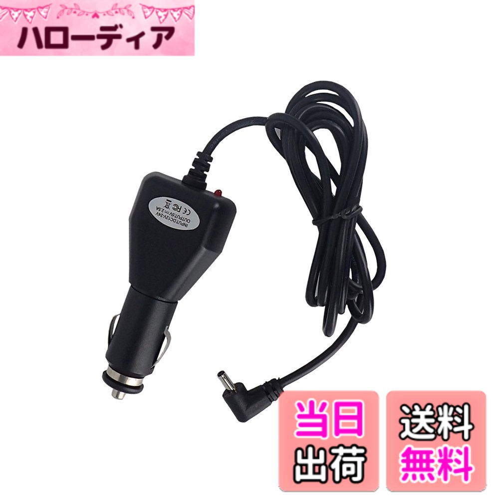 【送料無料】モバイクス(Movaics) カロッツェリア(Carrozzeria) 楽ナビ(楽navi) ポータブルタイプ用 5V シガー電源コード(DC電源)(DC6)(AVIC-MP33II AVIC-MP55などに)