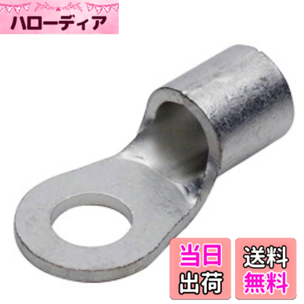 【送料無料】日立(HITACHI) 日立 圧着配線ターミナル丸形端子 DR22-8 DR-22-8