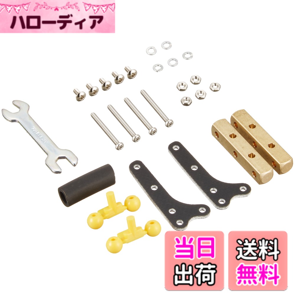Rakuten - 【送料無料】タミヤ グレードアップパーツシリーズ No.490 GP.490 MAシャーシ サイドマスダンパーセット 15490