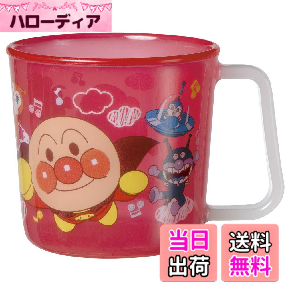 【送料無料】アンパンマン マグカップ レッド (絵柄がはがれないタイプ)