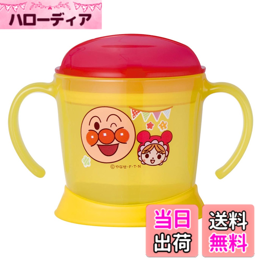樂天商城 - 【送料無料】レック アンパンマン ステップアップ コップ