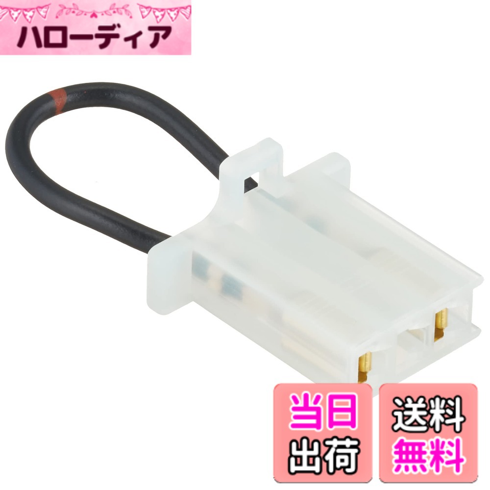 【送料無料】キタコ(KITACO) サイドスタンドスイッチキャンセラー (タイプB) CT125...