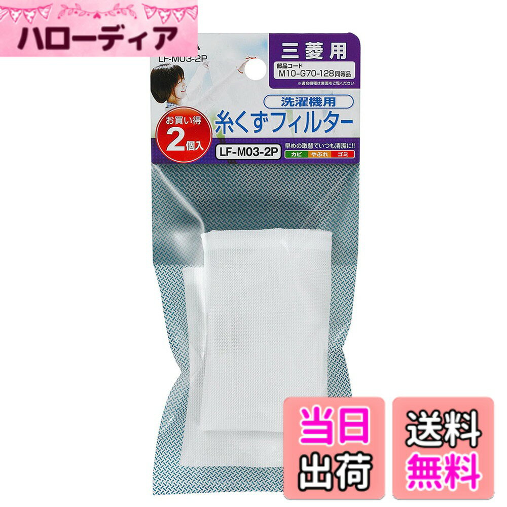 ������̵���ۥ����(ELPA) �夯���ե��륿�� E-M-2P LF-M03-2P