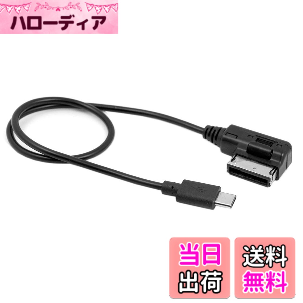 【送料無料】JsERメディアでAmi Mdi USB - C USB 3.1タイプC充電アダプタケーブル車VW Audi 2014 a4 a6 q5 q7 & for New Macbook & Chromebook