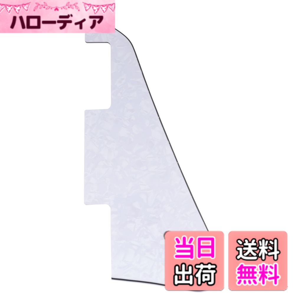 【送料無料】Musiclily Pro レスポールピックガード ギブソンUSA LP モダンエレキギ ...
