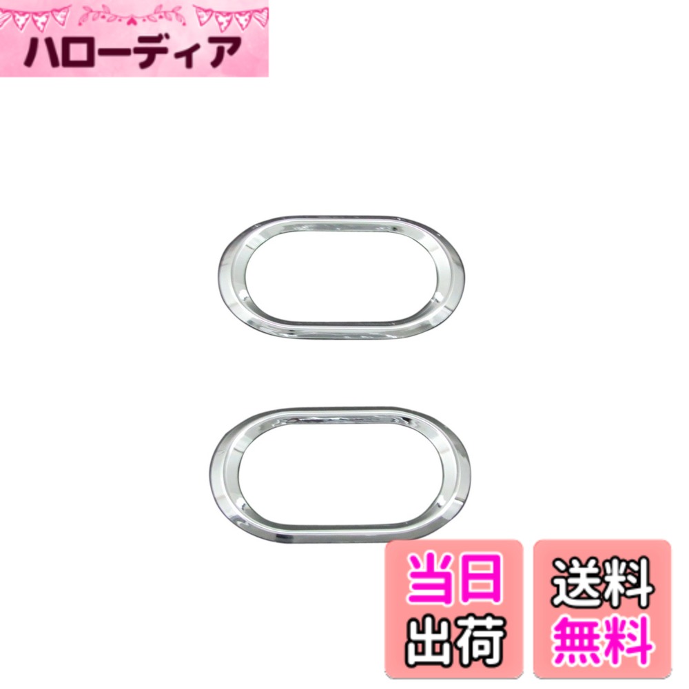 【送料無料】BRIGHTZ シボレーMW ME34S ME63S ME64S メッキサイドマーカーリング Aタイプ 【 SID-RIN-048 】 シボレー シボレェ シボレエ シボレィ シボレイ シボレェー シボレエー シボレィー シボレイー MW ME ME34 E34 34 ME63 E63 63 ME64 E64 64 16152