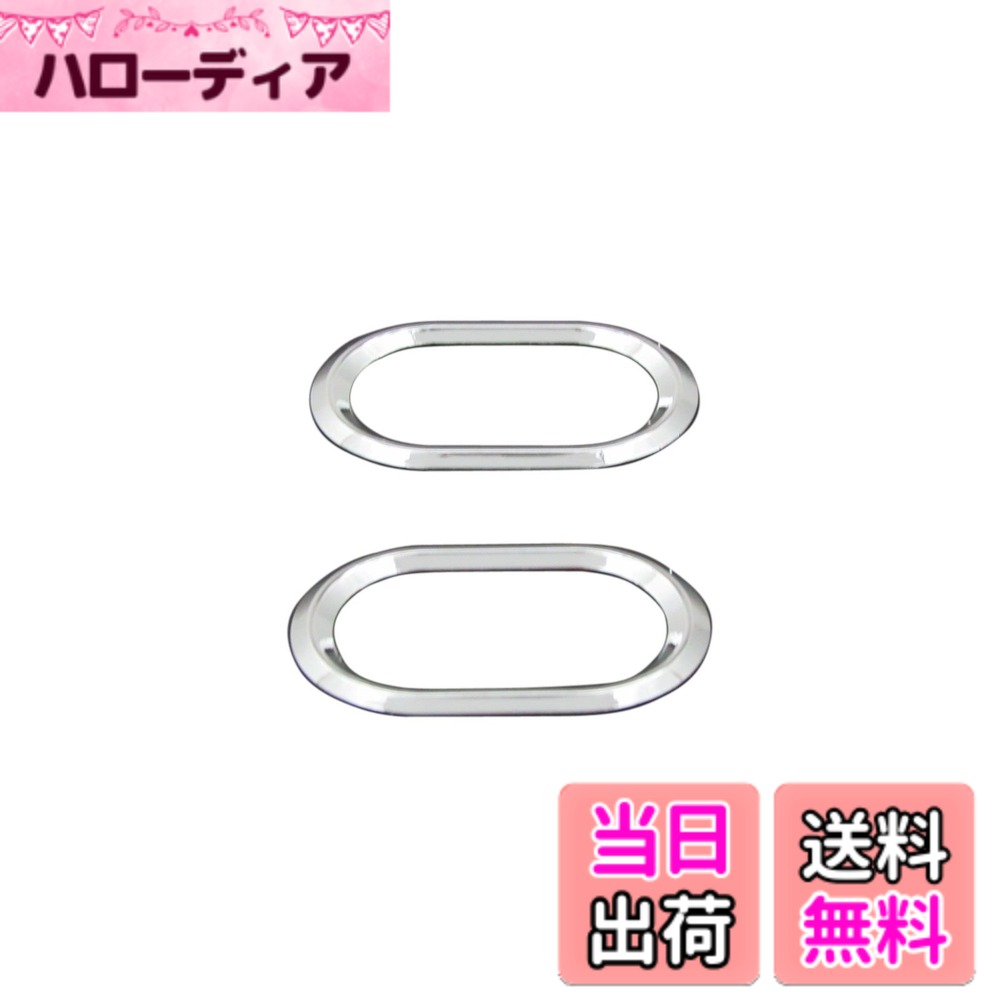 【送料無料】BRIGHTZ スピアーノ HF21S メッキサイドマーカーリング Aタイプ 【 SID-RIN-048 】 HF HF21 F21 21 16175